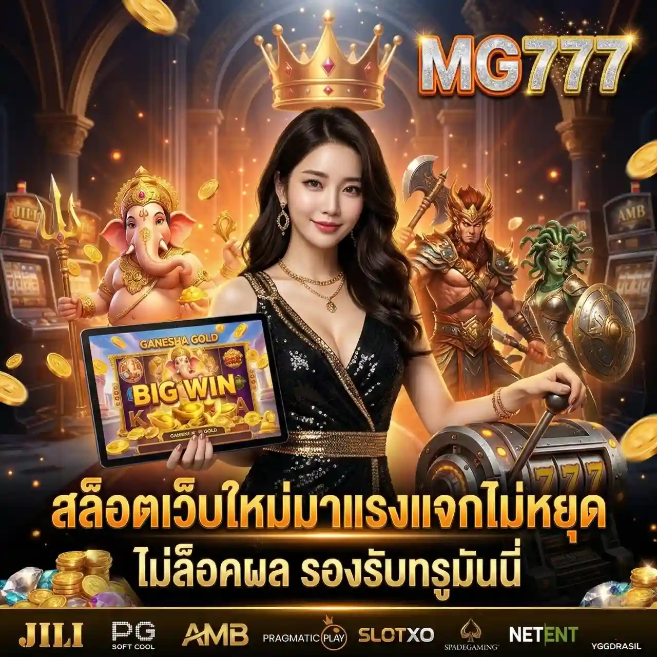 MG777